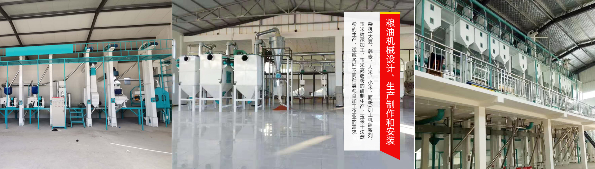 長春圣祥糧油機(jī)械有限公司